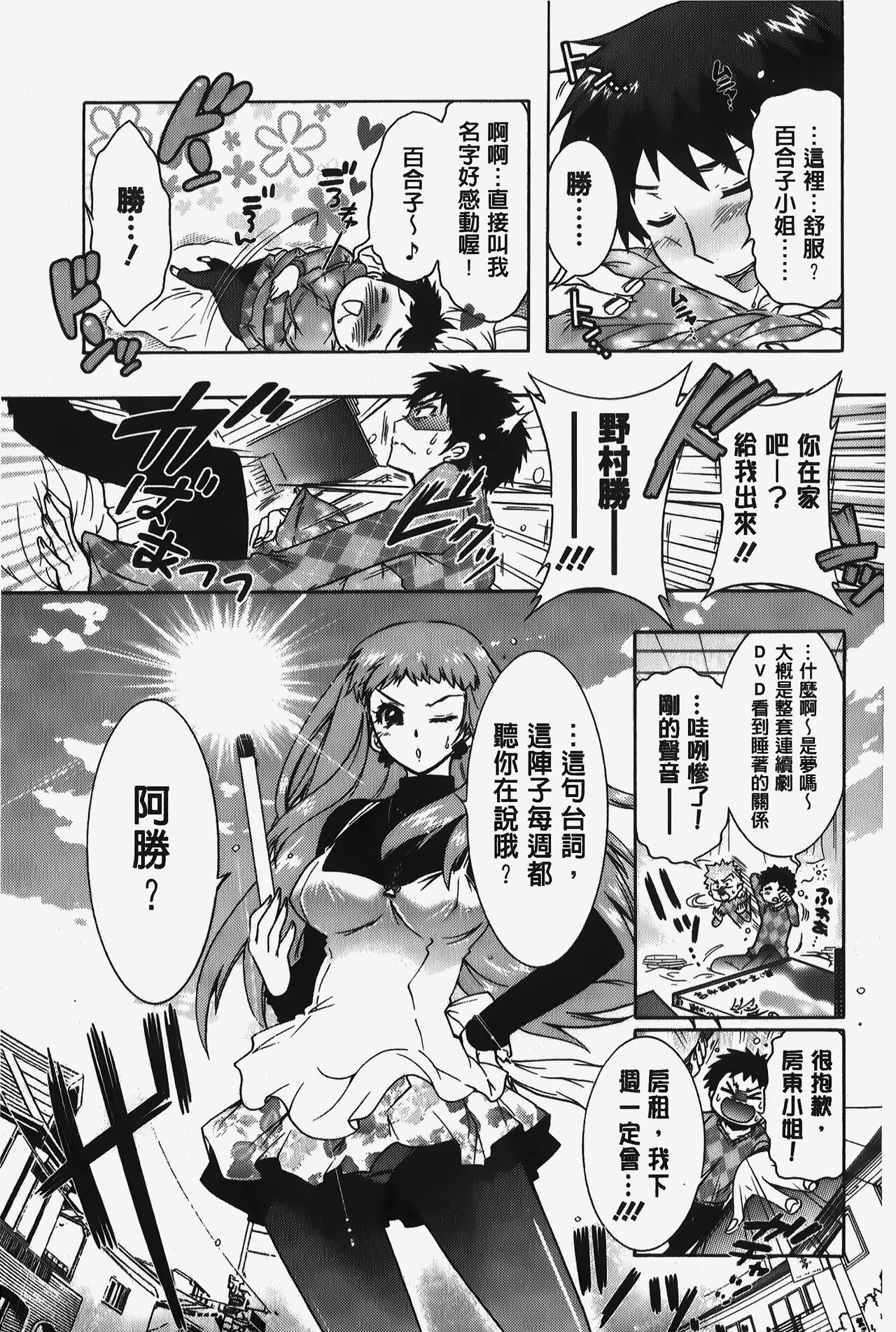 Hitoduma Musubi | 人妻結合 - Page 48