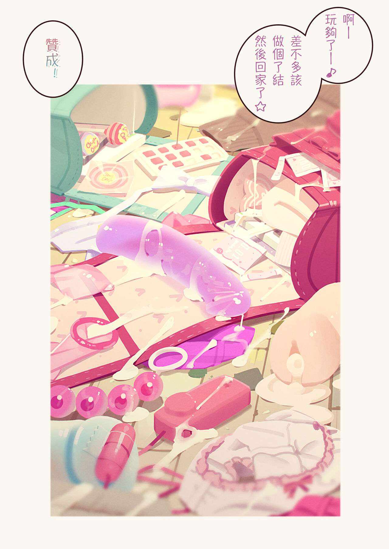 Tiny Evil - Page 84