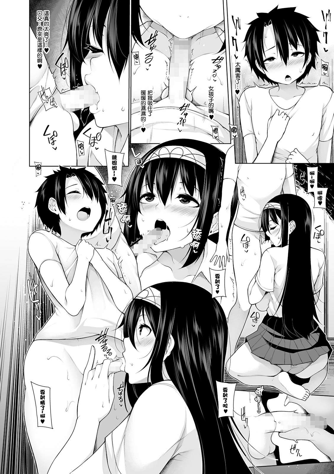 Inaka de! Ikkagetsu OneShota Seikatsu Ch. 1-4 - Page 12