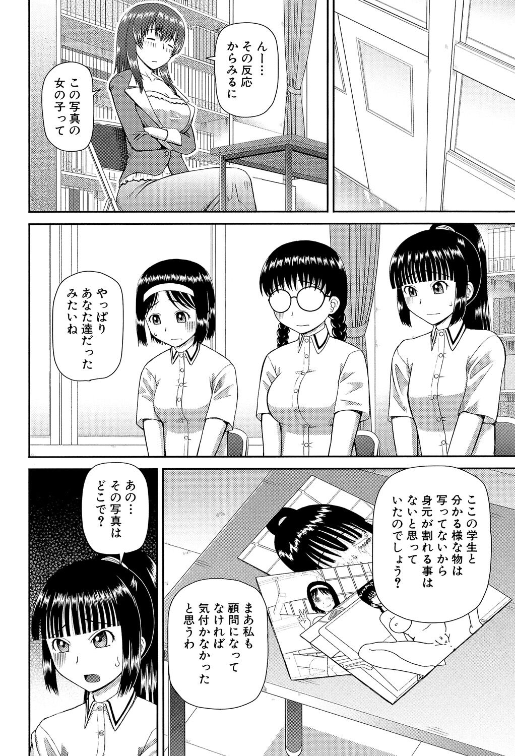 Shokugyou Ganki - Page 135