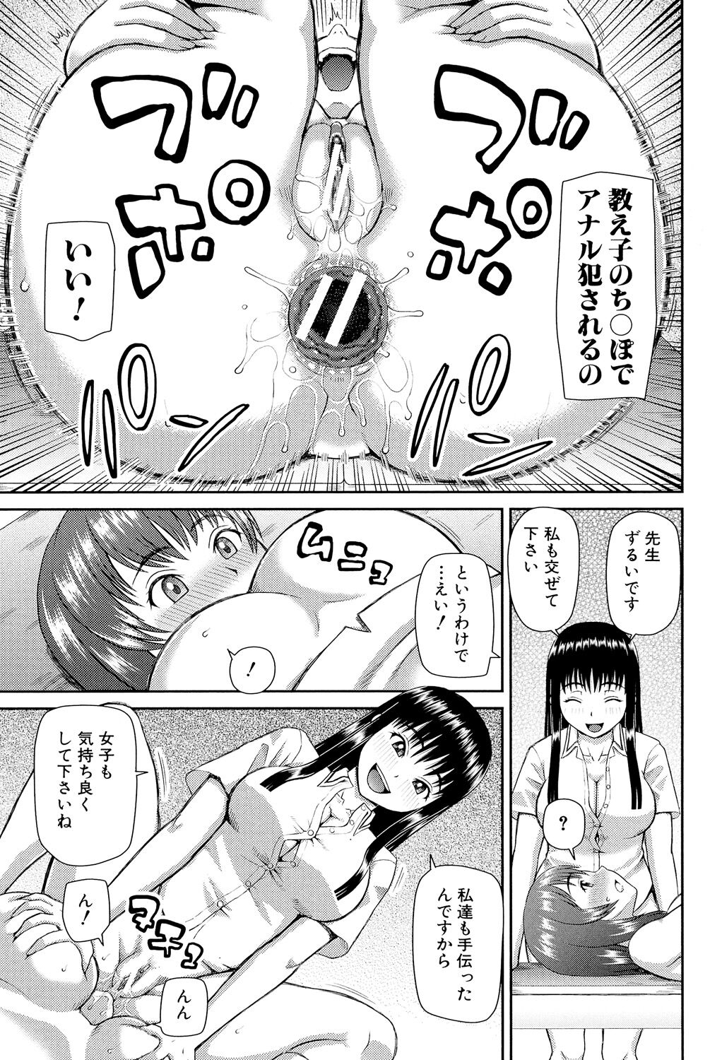 Shokugyou Ganki - Page 160