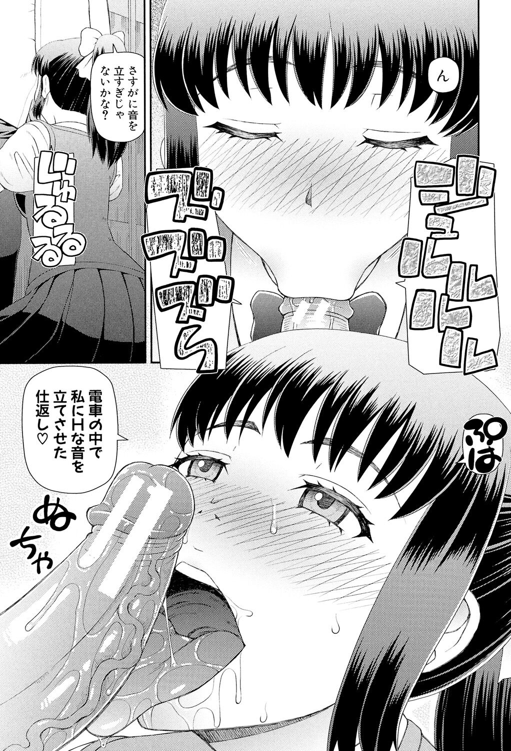 Shokugyou Ganki - Page 172