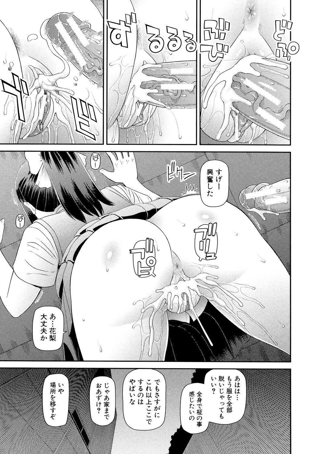 Shokugyou Ganki - Page 180