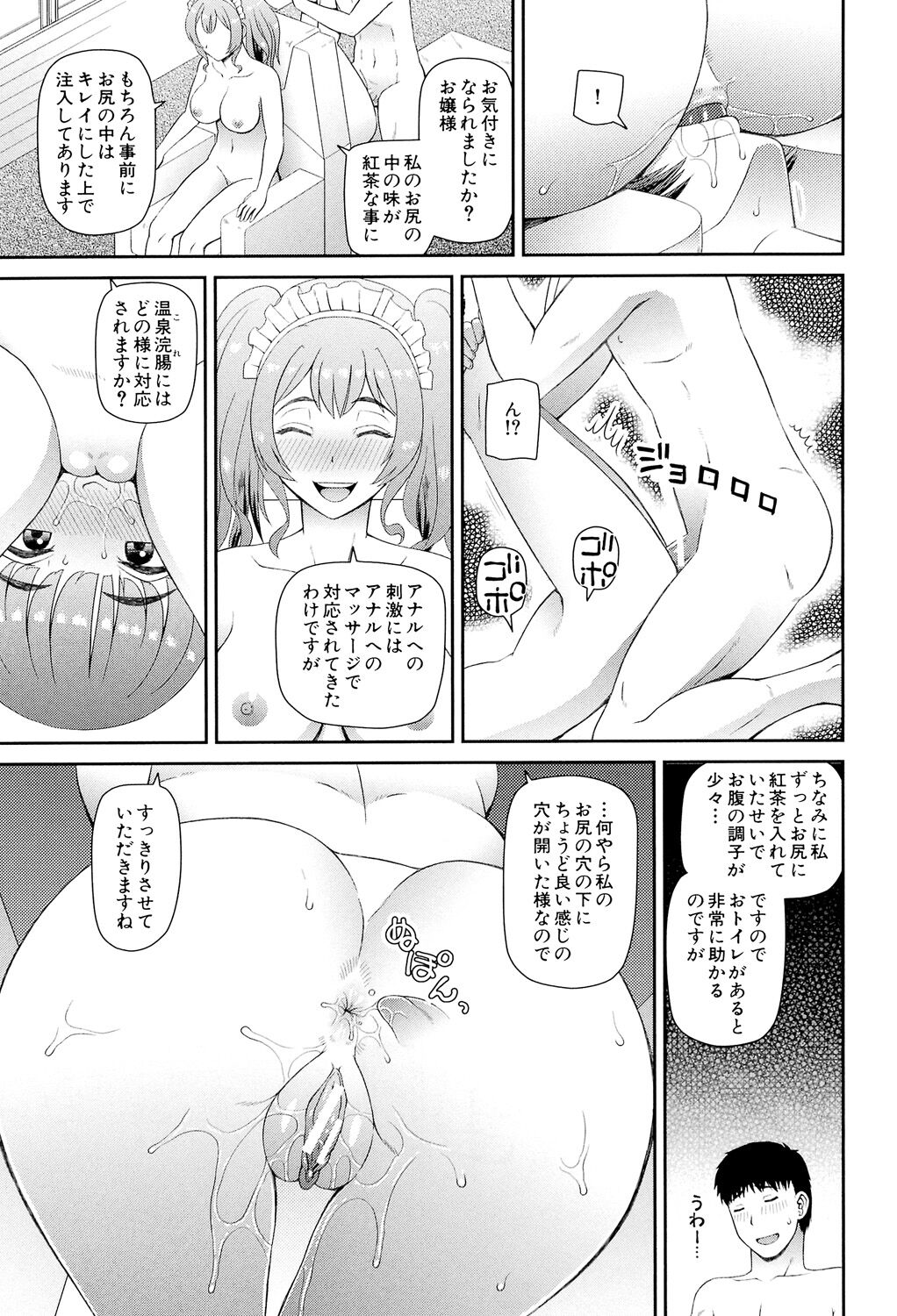 Shokugyou Ganki - Page 72