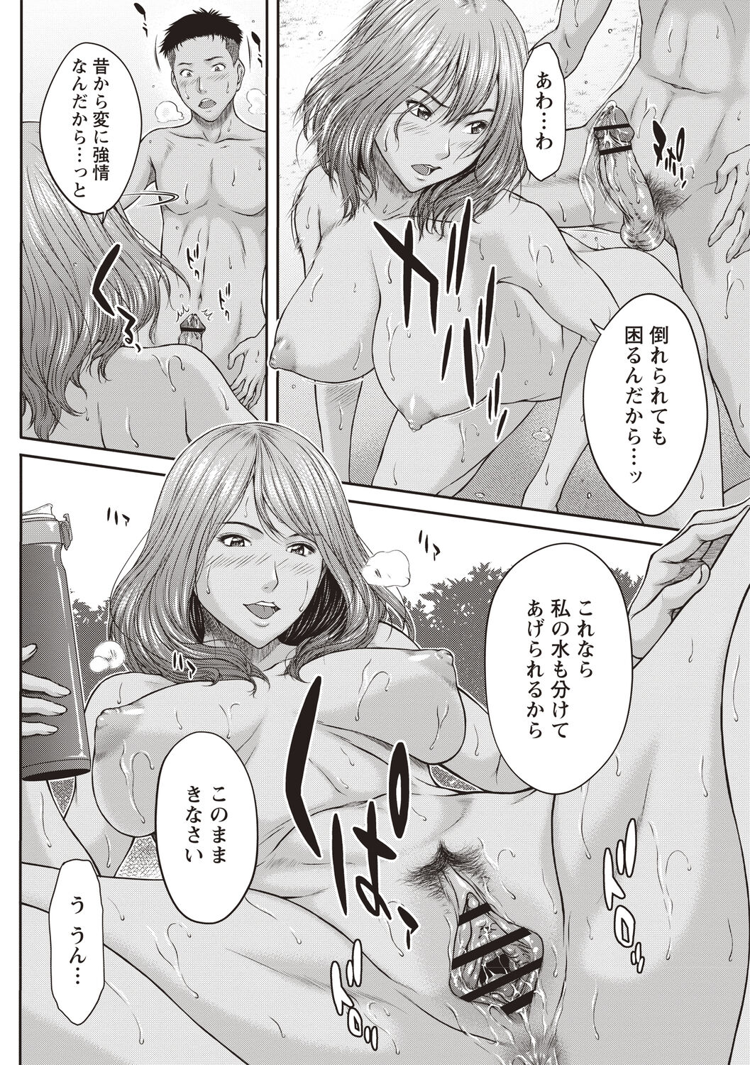 Abitai Kanojo no Mitsueki - Page 171