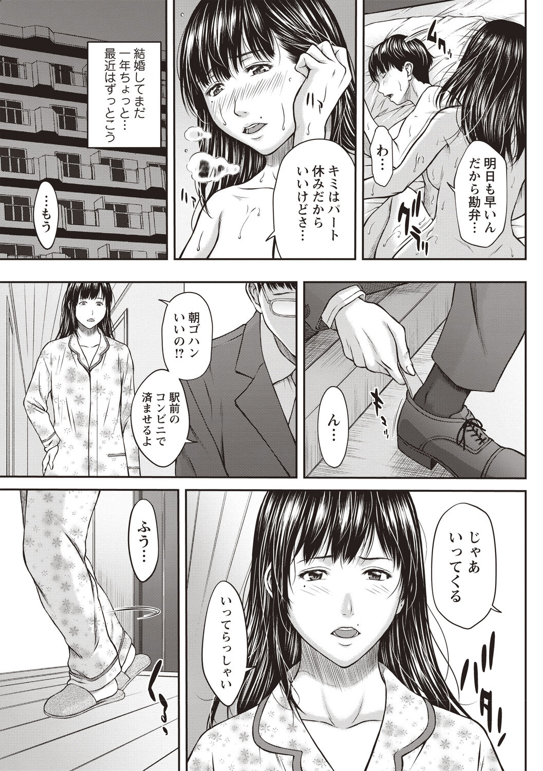 Abitai Kanojo no Mitsueki - Page 188