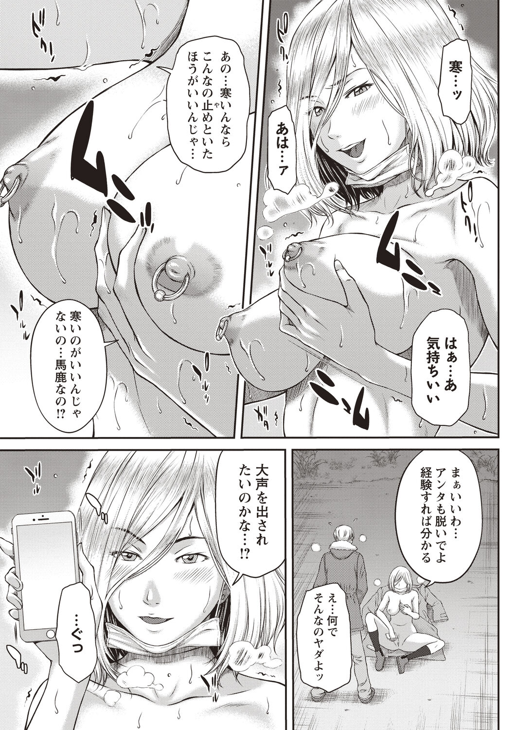 Abitai Kanojo no Mitsueki - Page 34