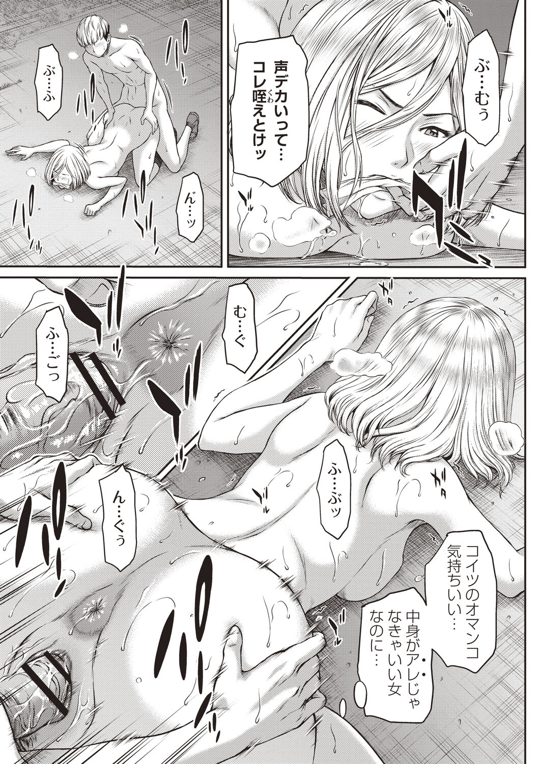 Abitai Kanojo no Mitsueki - Page 44