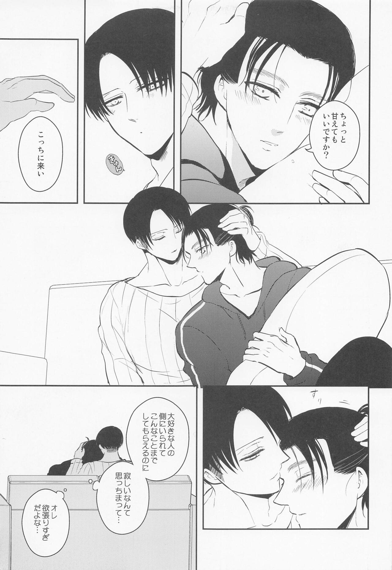 Ore no Mama ni Nattekudasai - Page 22