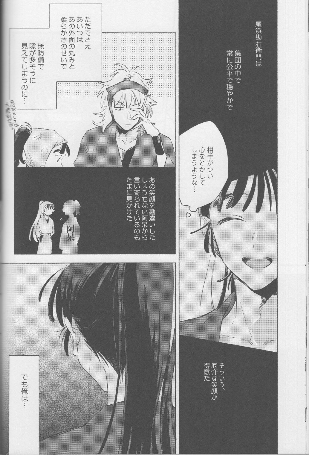 iiko no yoasobi 2 - Page 22