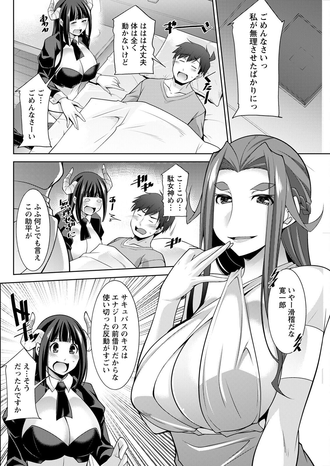 Action Pizazz 2022-12 - Page 118