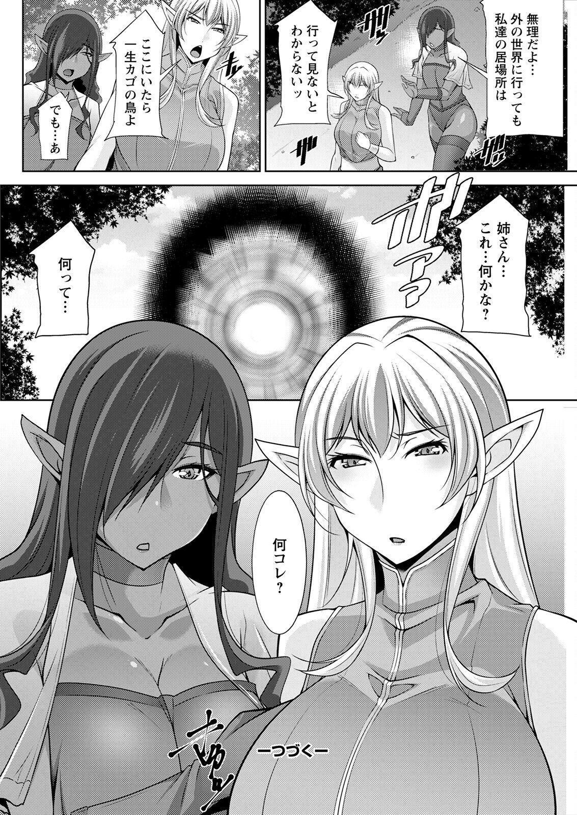 Action Pizazz 2022-12 - Page 120