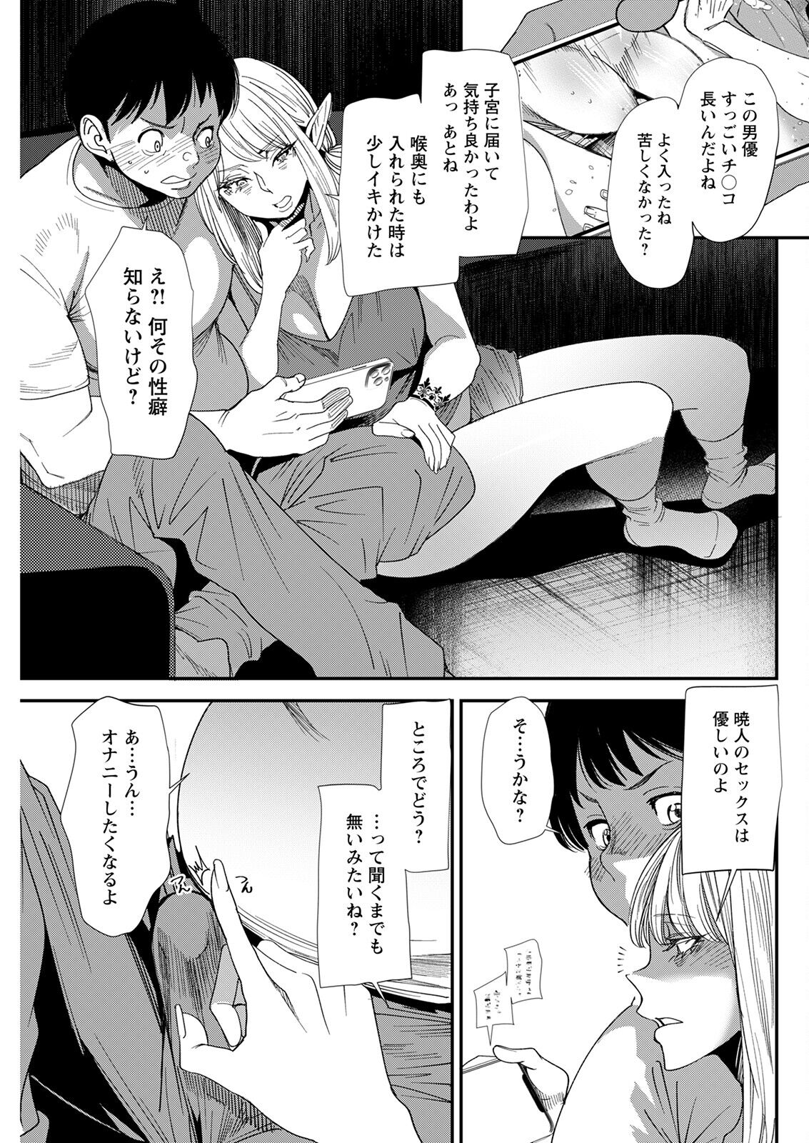 Action Pizazz 2022-12 - Page 127