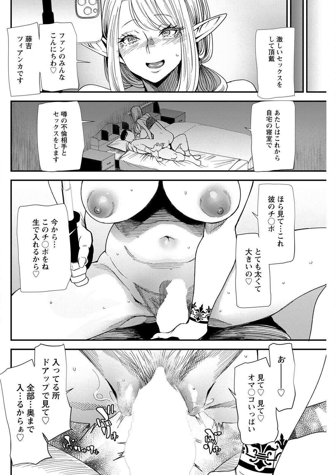 Action Pizazz 2022-12 - Page 130
