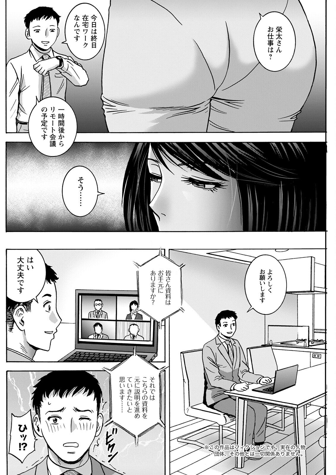 Action Pizazz 2022-12 - Page 182