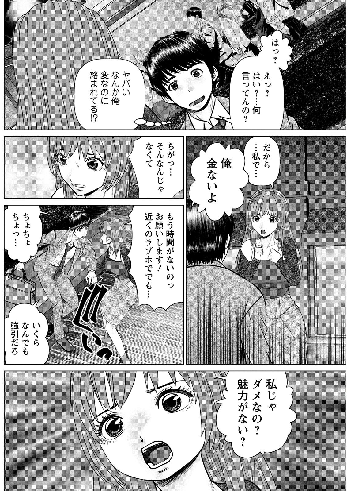 Action Pizazz 2022-12 - Page 204