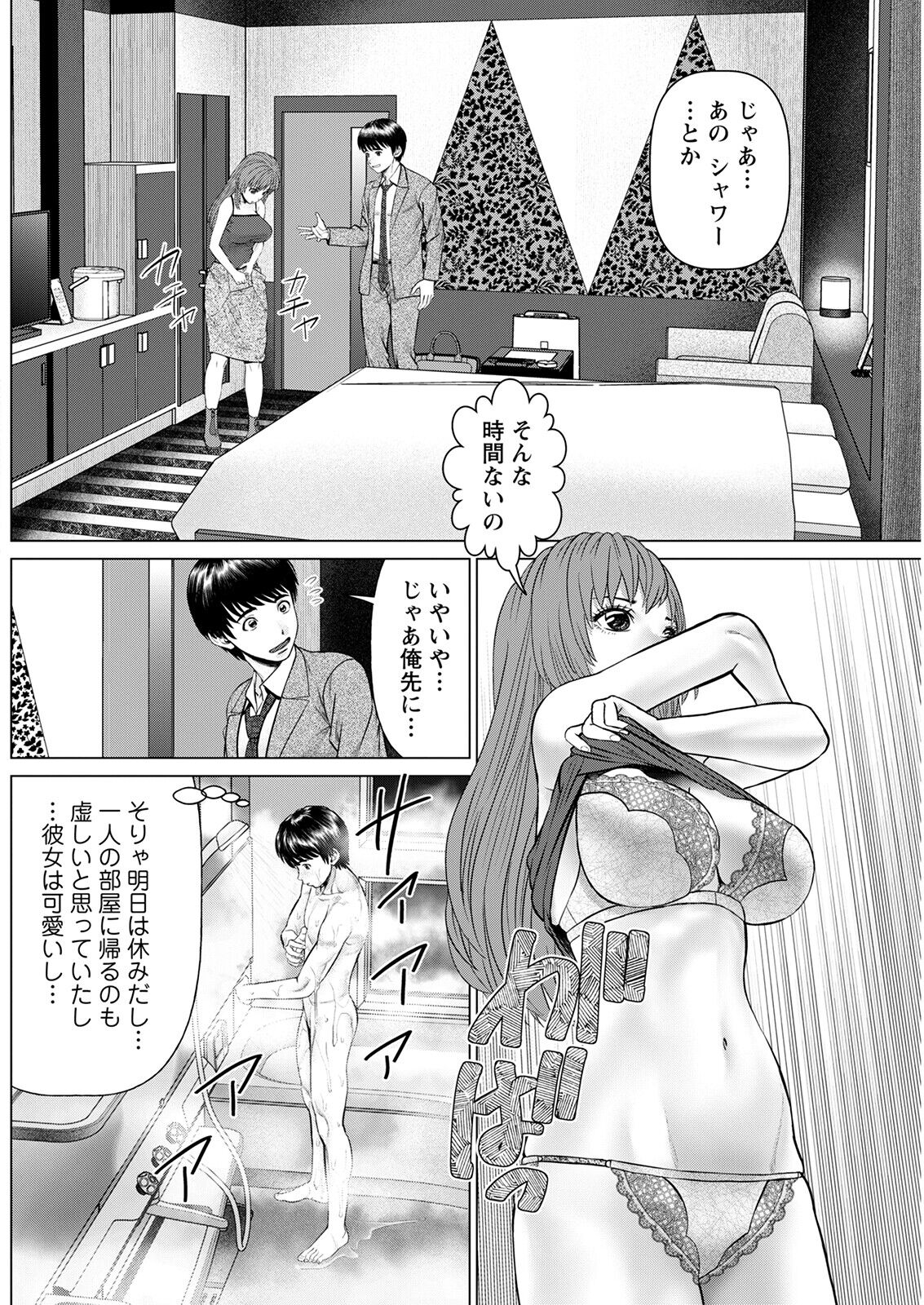 Action Pizazz 2022-12 - Page 206