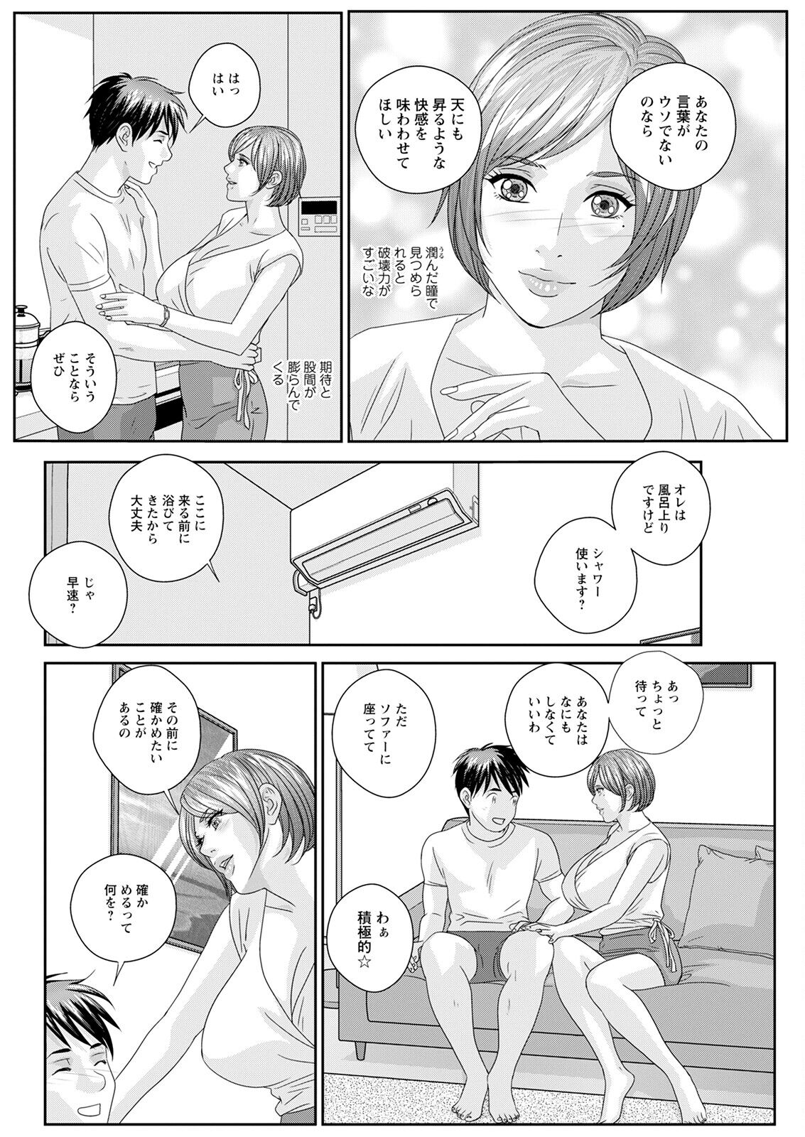 Action Pizazz 2022-12 - Page 222