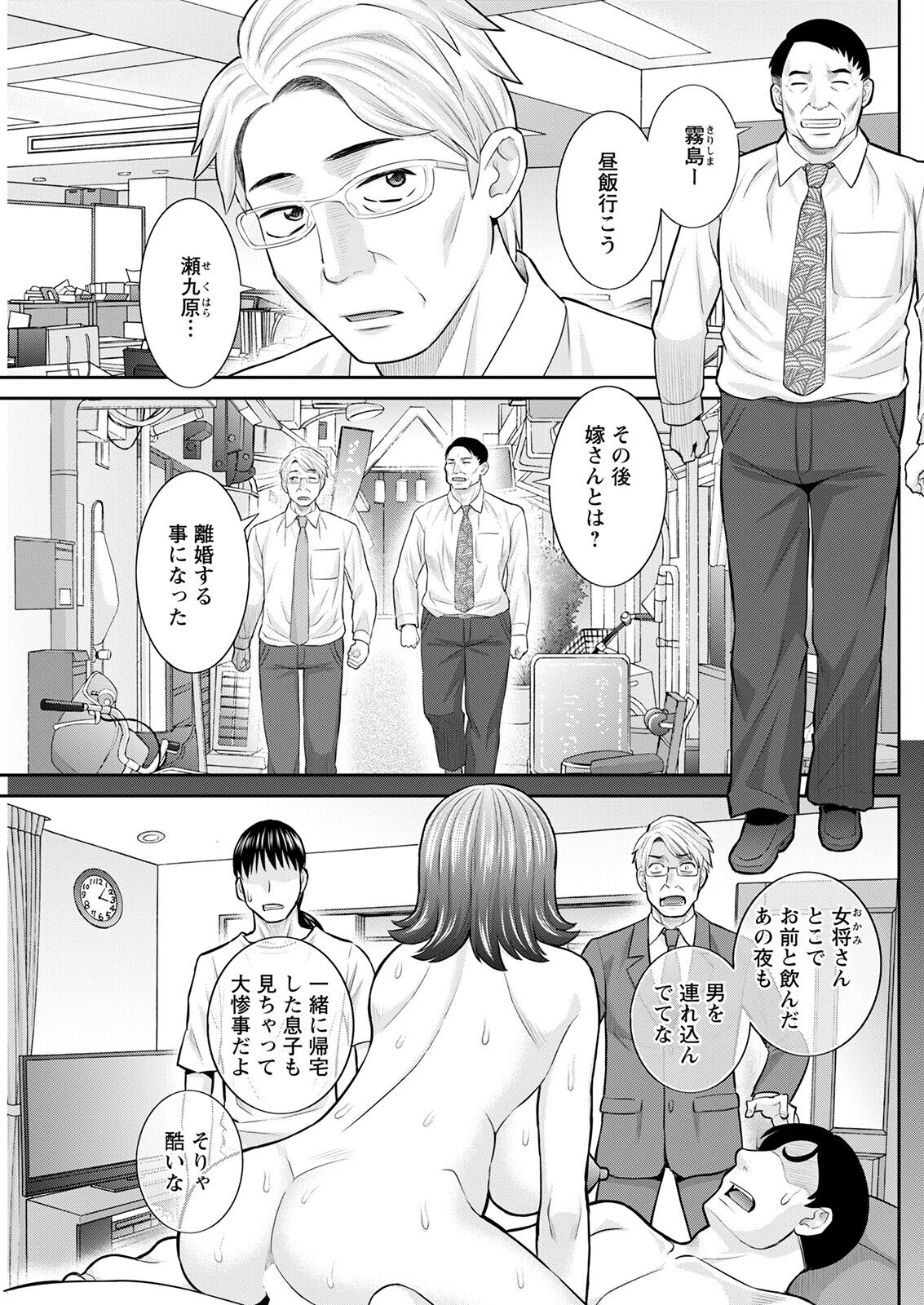 Action Pizazz 2022-12 - Page 237