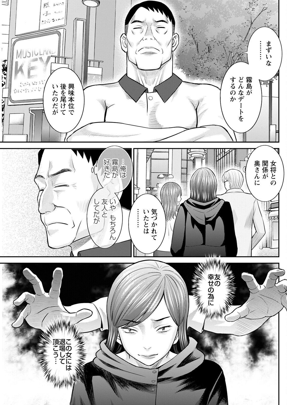 Action Pizazz 2022-12 - Page 241