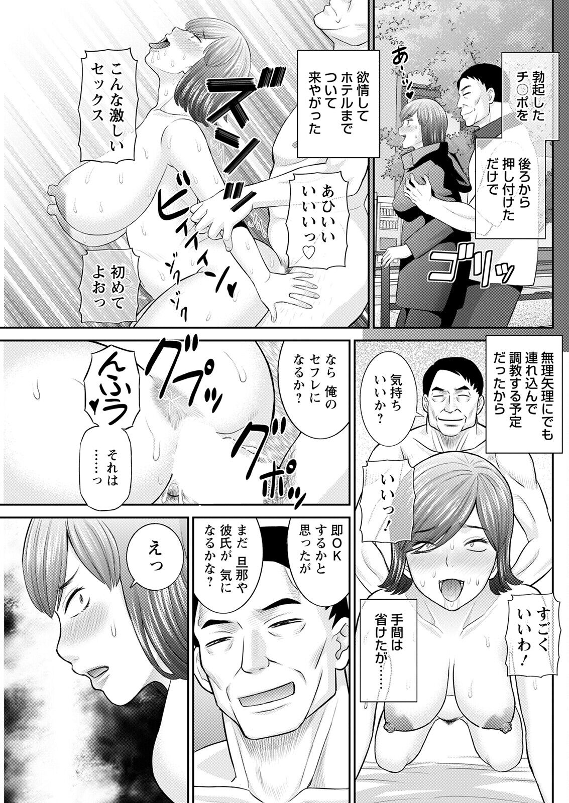 Action Pizazz 2022-12 - Page 247