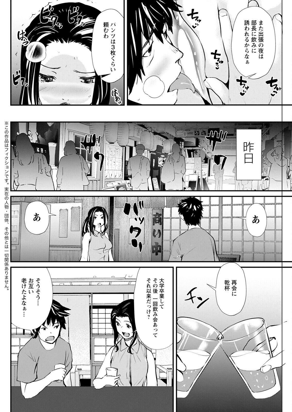 Action Pizazz 2022-12 - Page 256