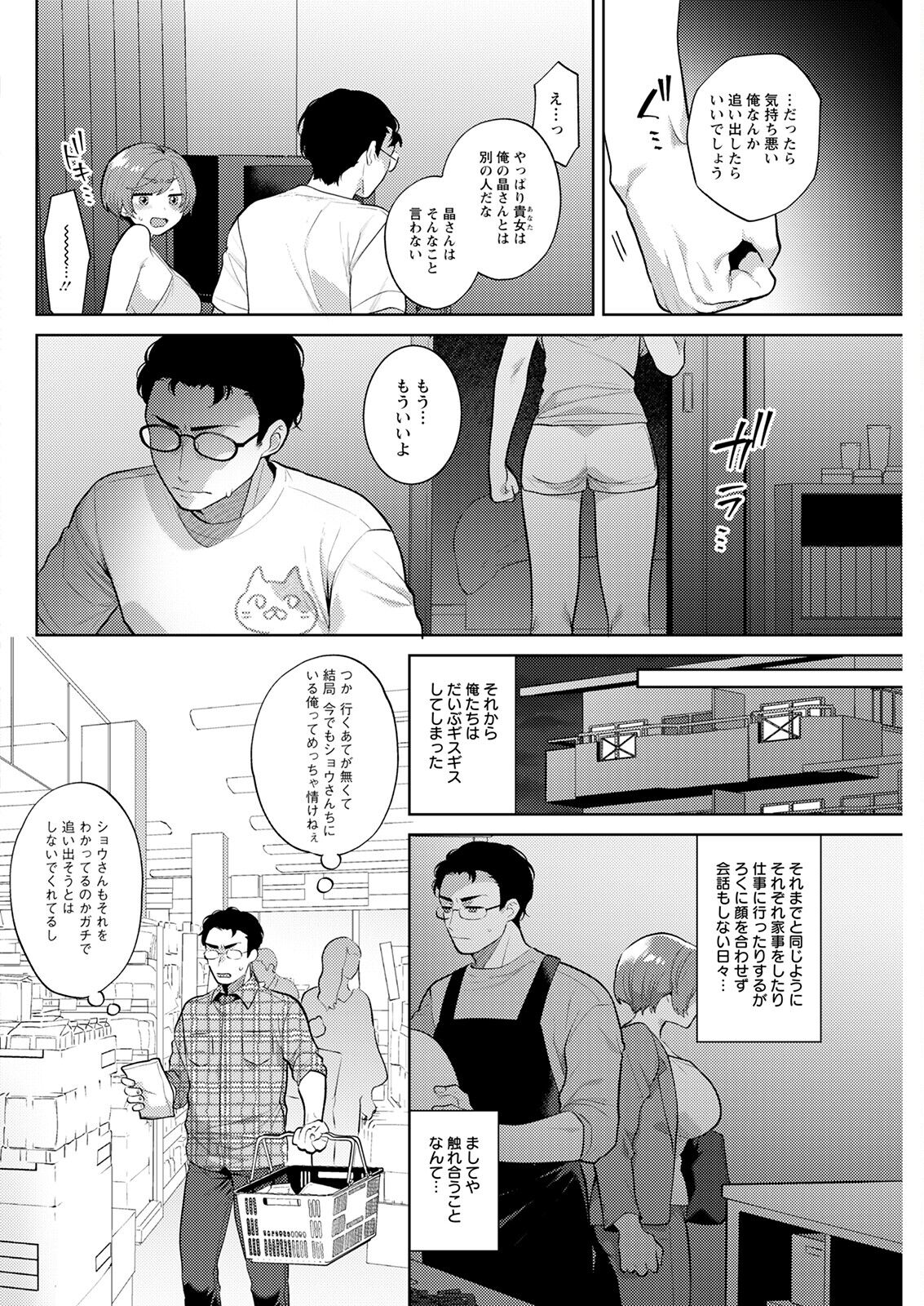 Action Pizazz 2022-12 - Page 276