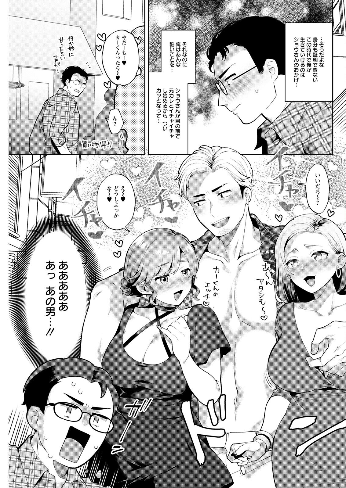 Action Pizazz 2022-12 - Page 277