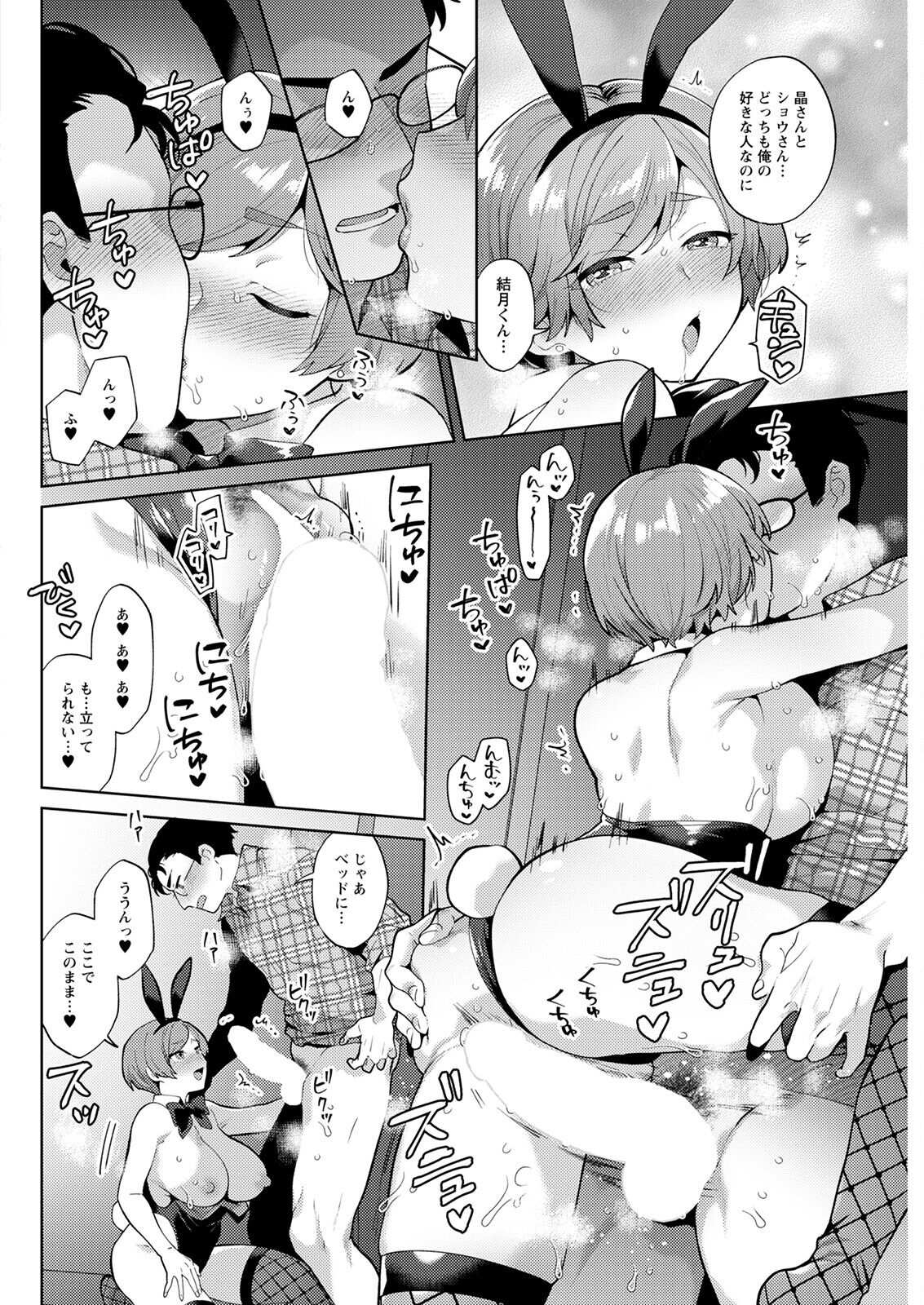 Action Pizazz 2022-12 - Page 286