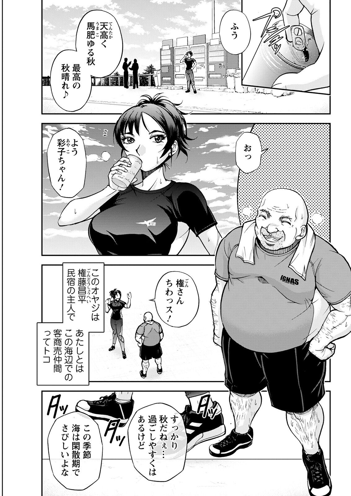 Action Pizazz 2022-12 - Page 331