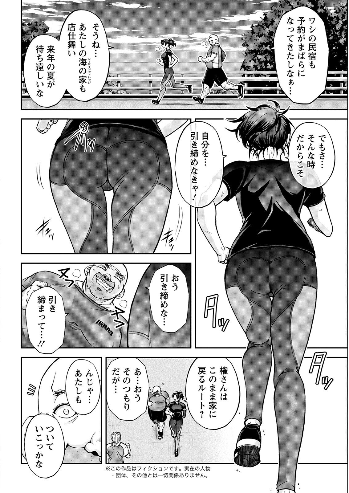 Action Pizazz 2022-12 - Page 332