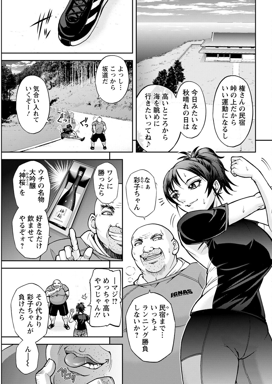 Action Pizazz 2022-12 - Page 333
