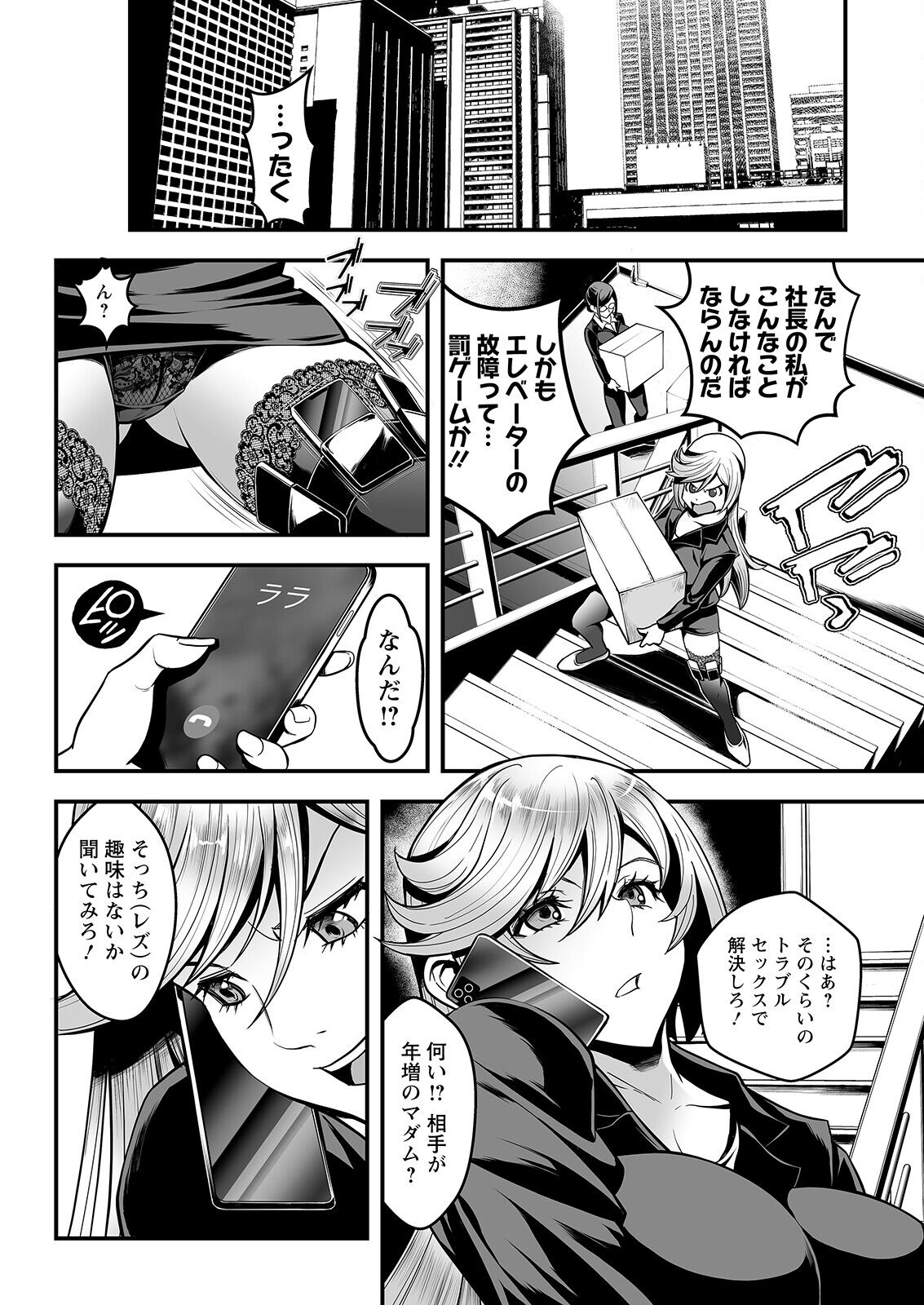 Action Pizazz 2022-12 - Page 68