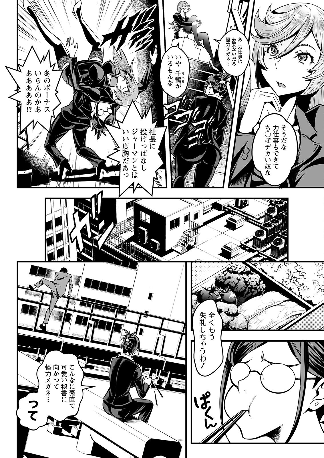 Action Pizazz 2022-12 - Page 70
