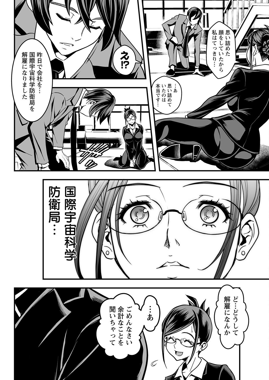 Action Pizazz 2022-12 - Page 72