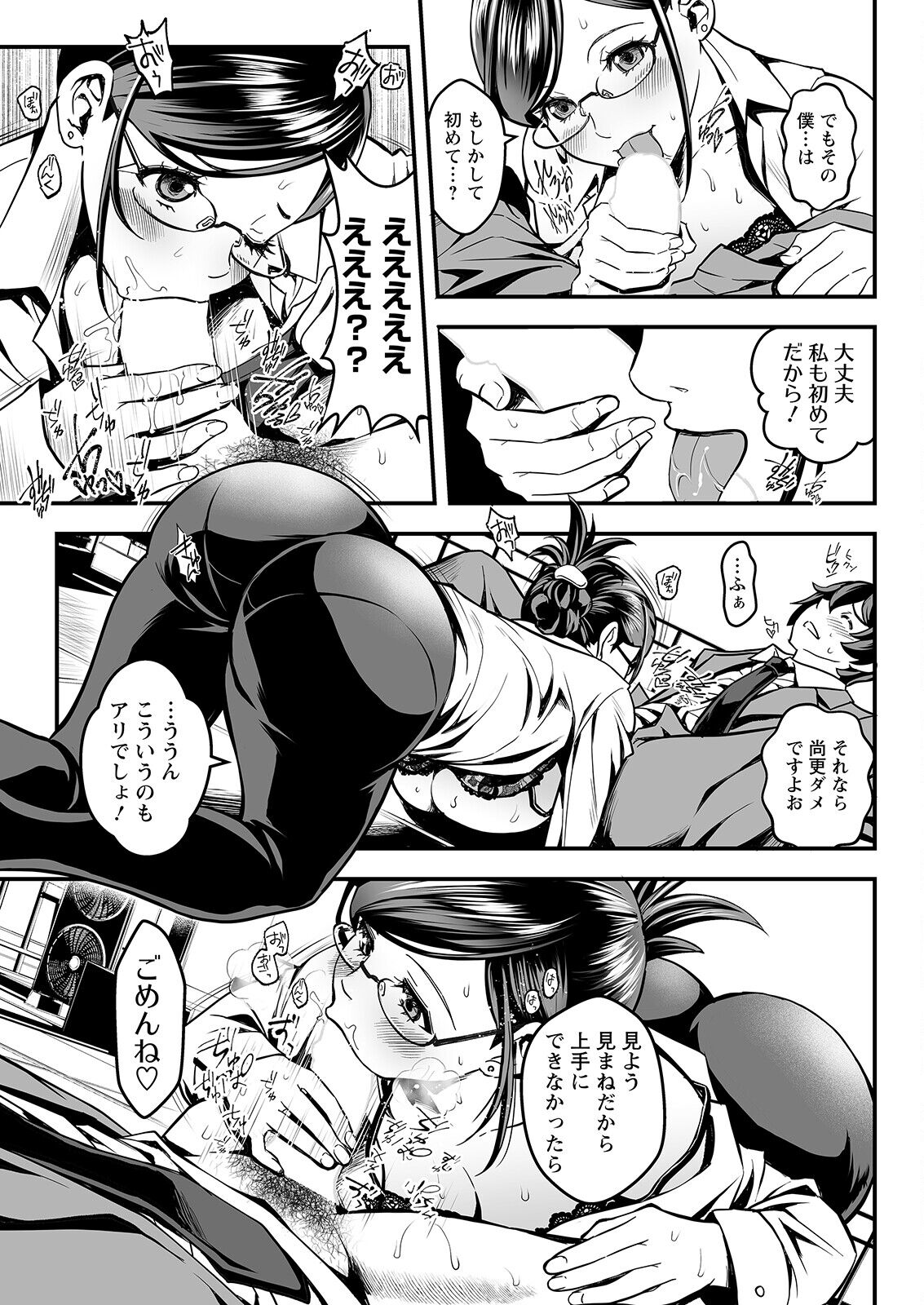 Action Pizazz 2022-12 - Page 75