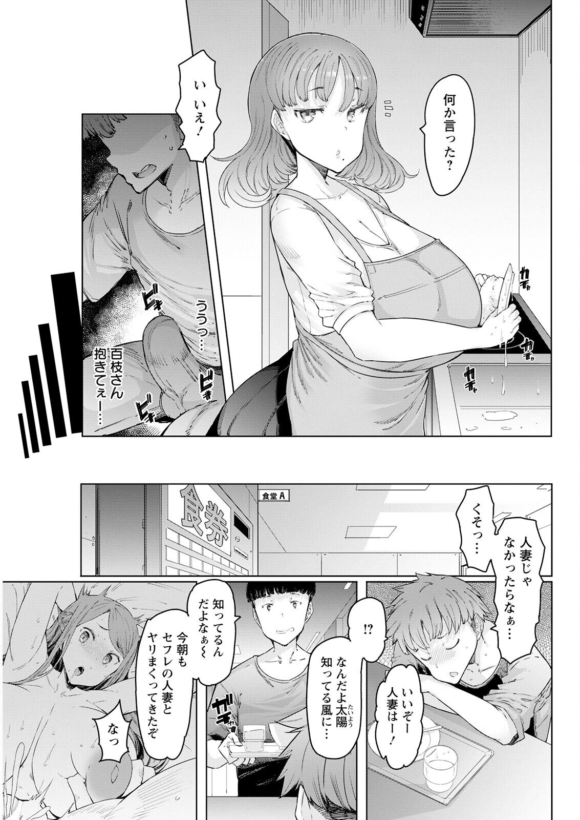 Action Pizazz 2022-12 - Page 85