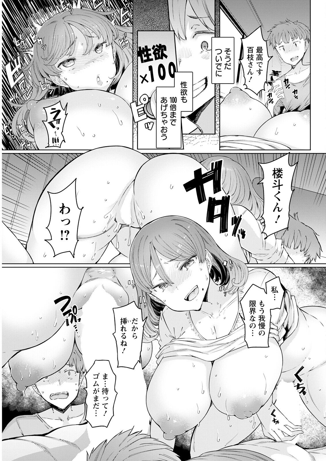 Action Pizazz 2022-12 - Page 93