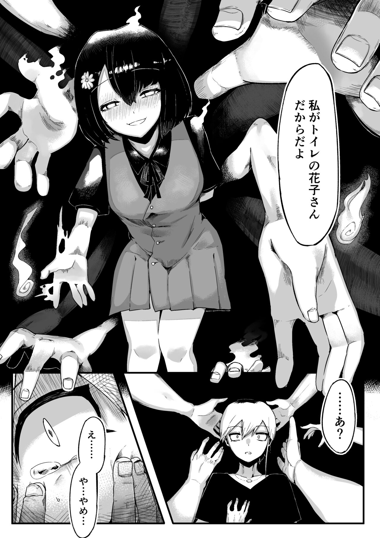 Toilet no Hanabirako-san - Page 10