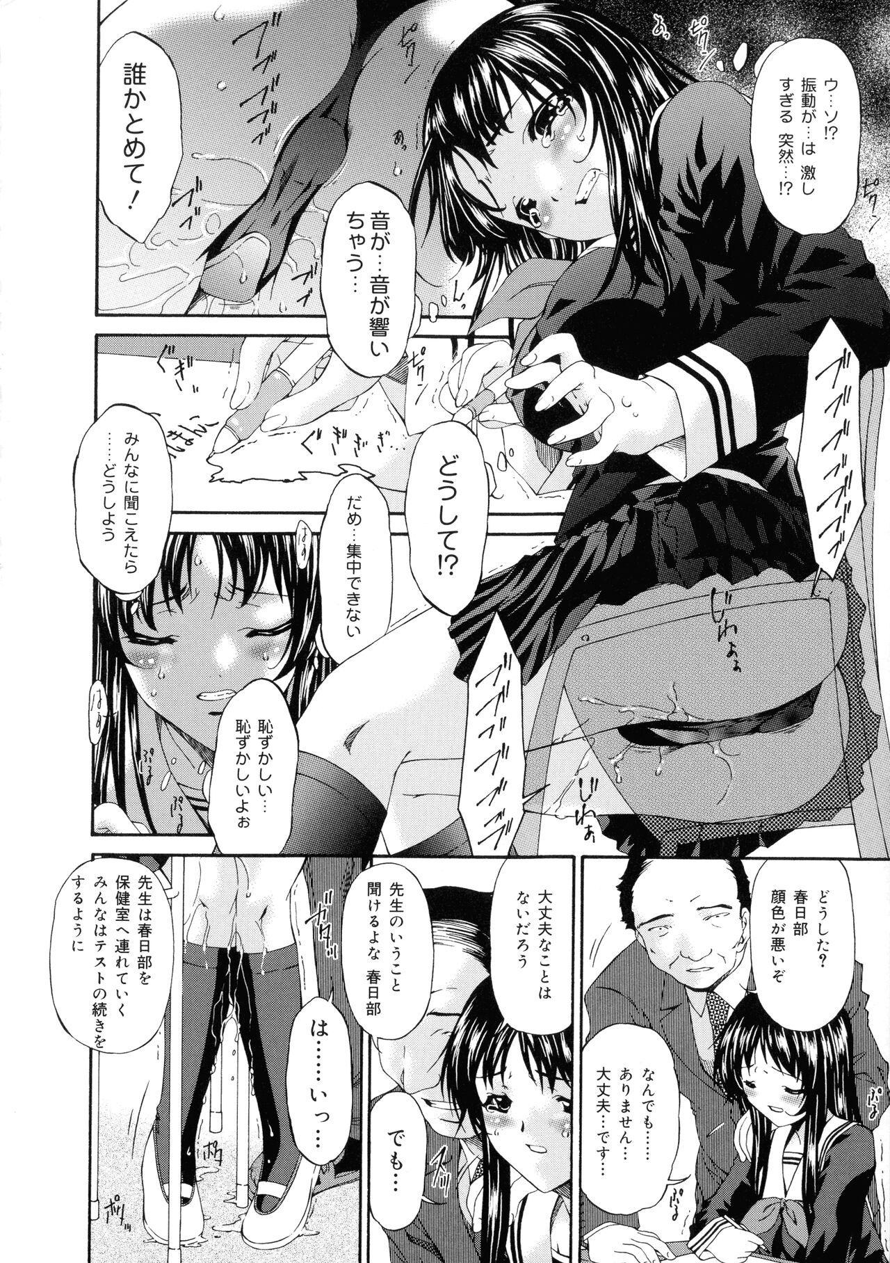 Keiren Reijou - Page 133