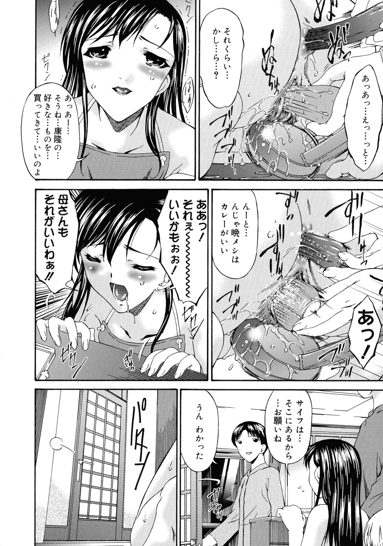Keiren Reijou - Page 15