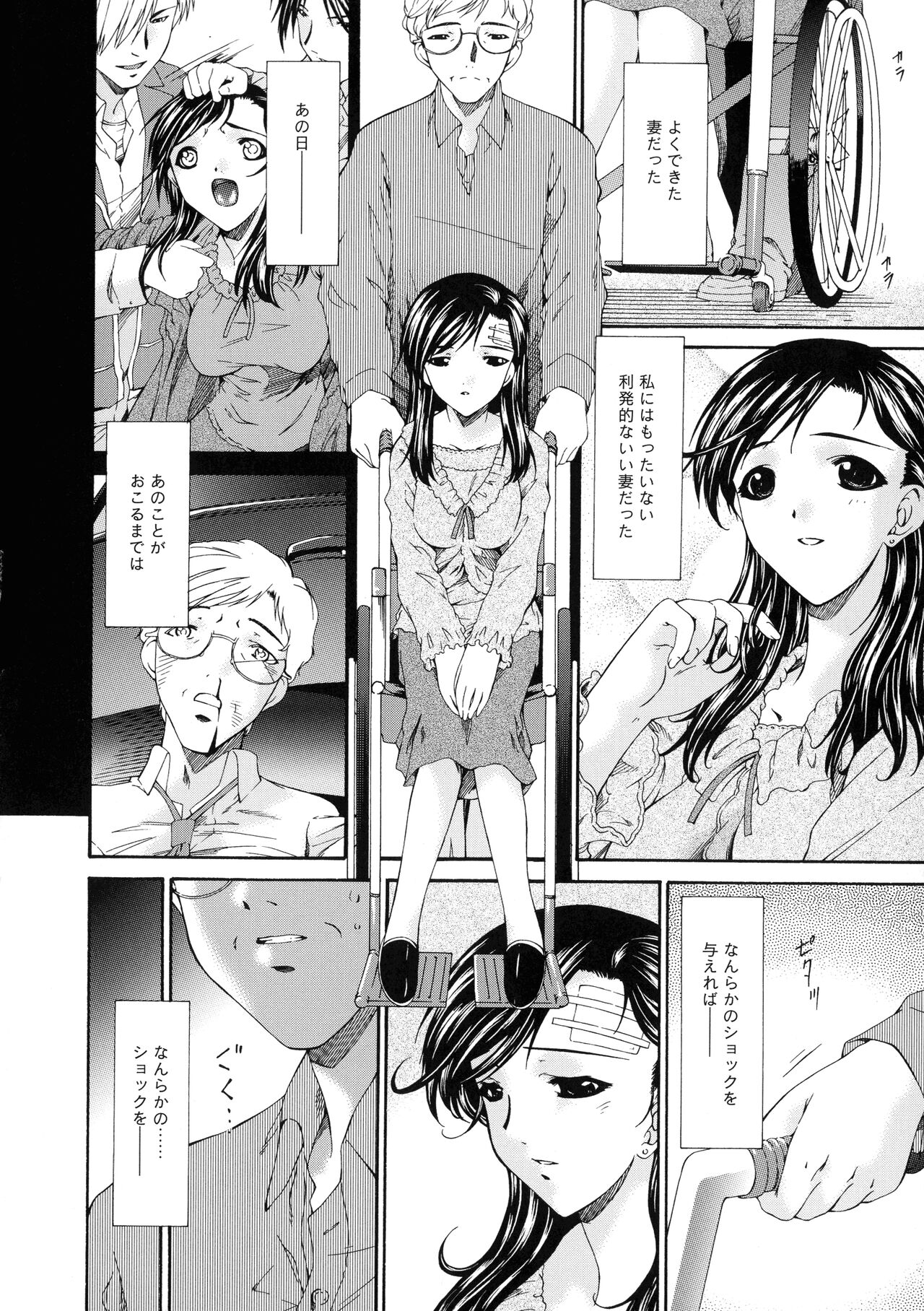 Keiren Reijou - Page 163