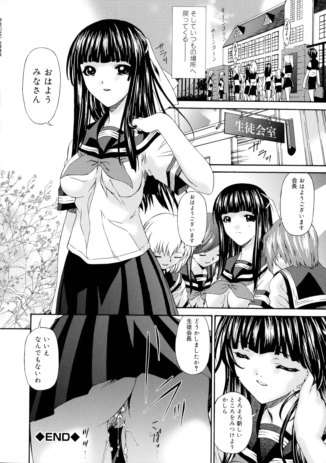 Keiren Reijou - Page 71