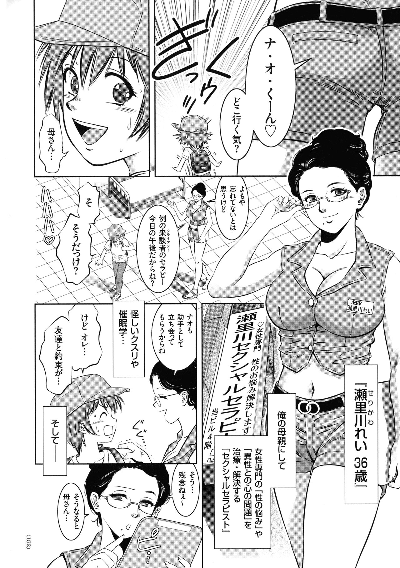 Kairaku Goumon Taizen - Page 147