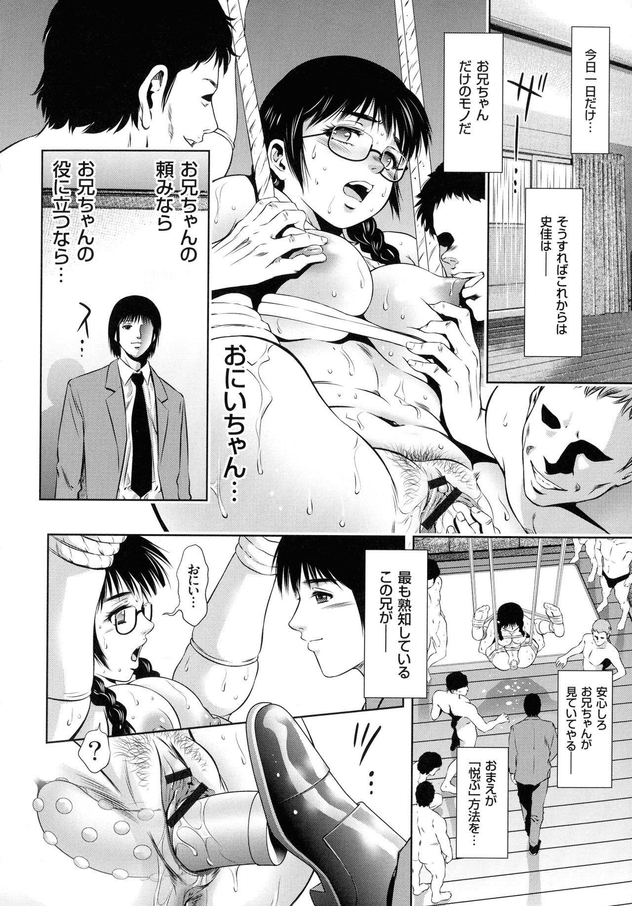 Kairaku Goumon Taizen - Page 175