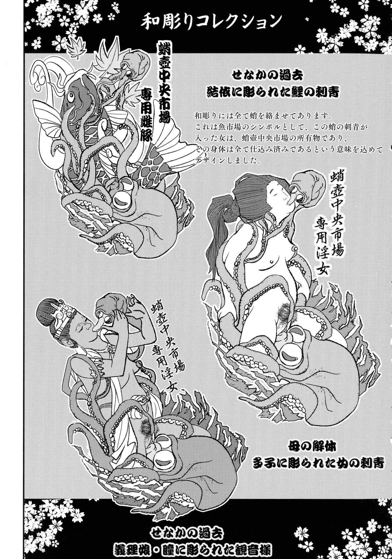 Senaka no Kokuhaku - Page 141