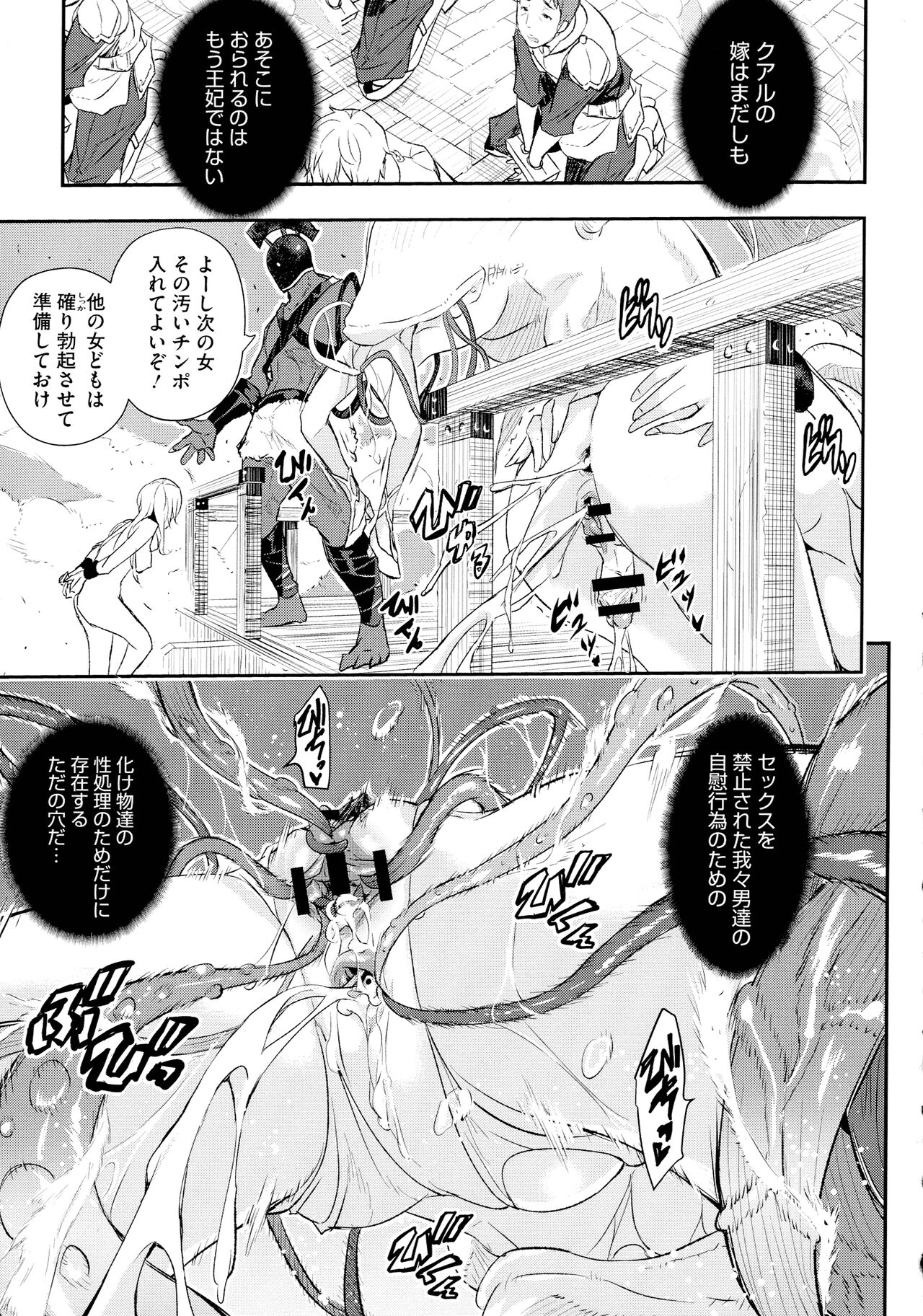 Senaka no Kokuhaku - Page 162