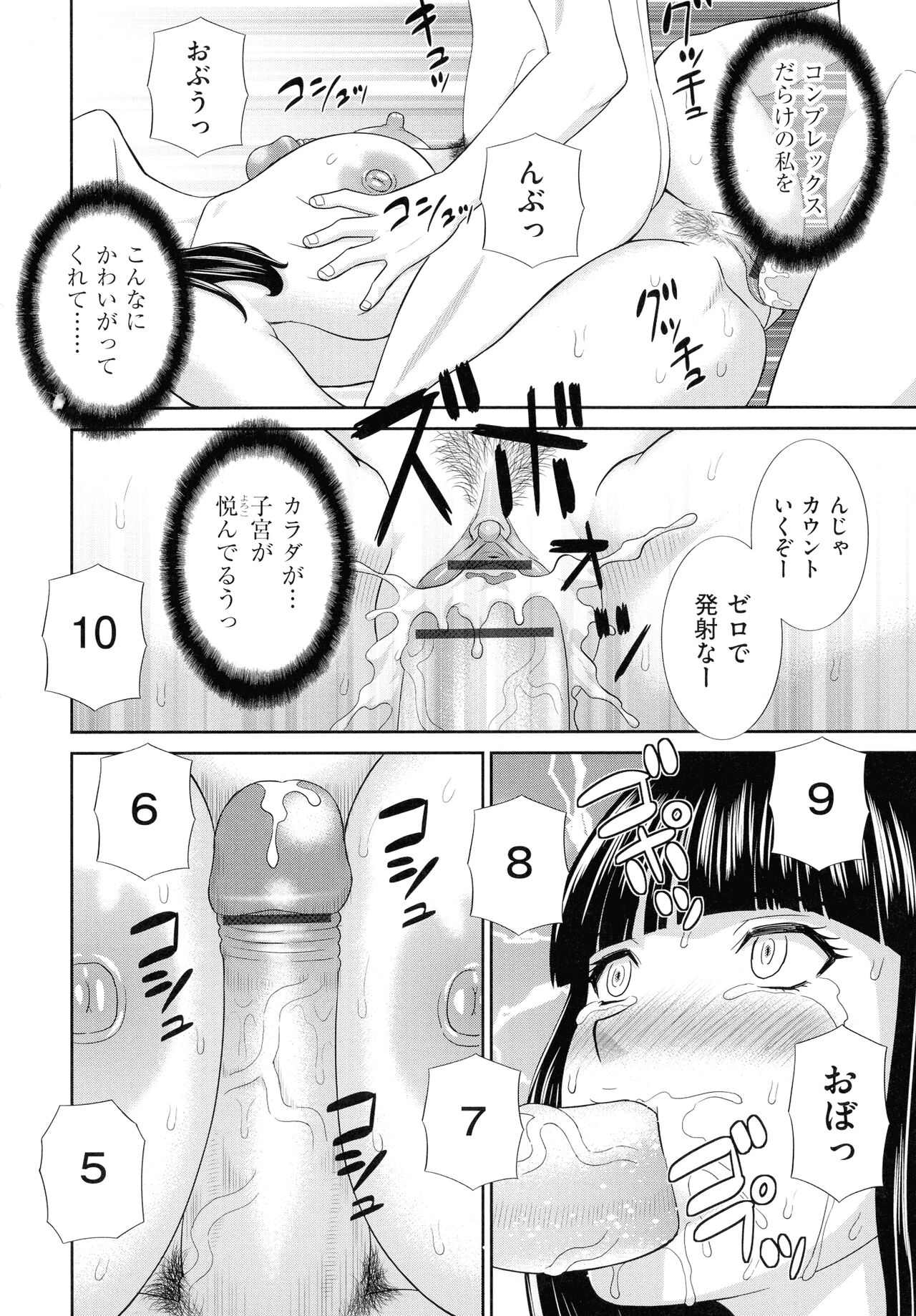 Haramase! Hitozuma Choukyoushi - Page 40