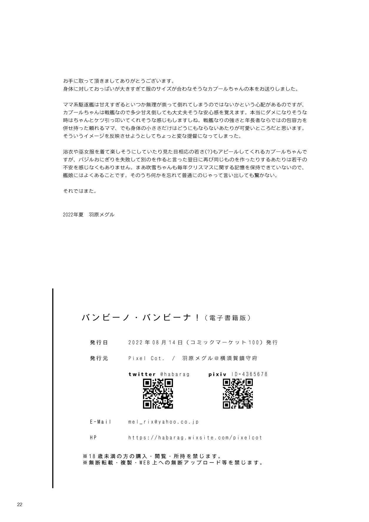 Bambino Bambina! - Page 22
