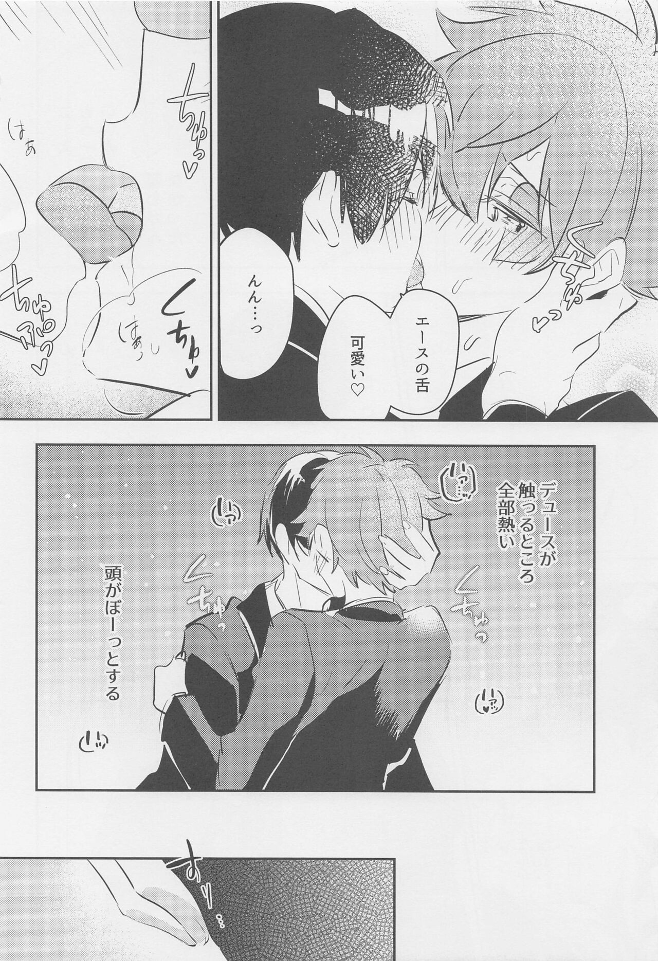 Hoshizukiyo - Page 13